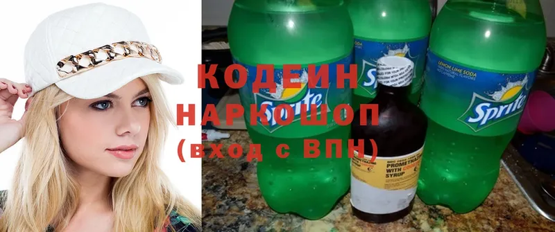 Кодеиновый сироп Lean напиток Lean (лин)  ОМГ ОМГ ONION  Барнаул 