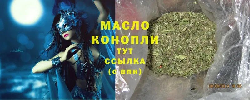 Дистиллят ТГК THC oil  где купить   Барнаул 